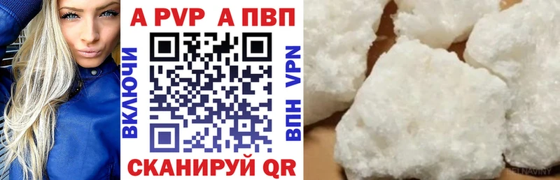 продажа наркотиков Кедровый Alpha-PVP VHQ