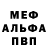 Первитин кристалл AnviLLnetYT