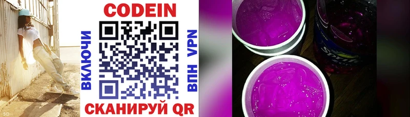 Codein Purple Drank  OMG ONION  Кедровый 