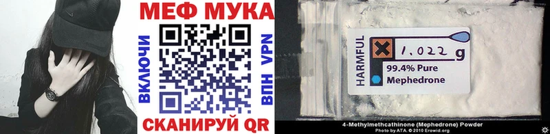 Мефедрон мука Кедровый
