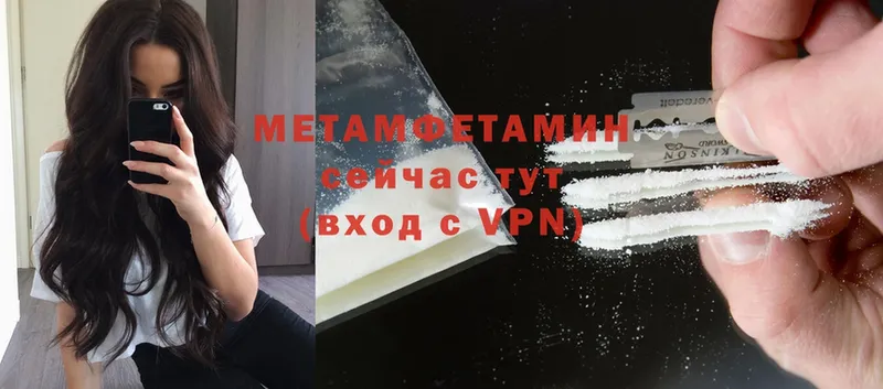 Метамфетамин винт  Кедровый 